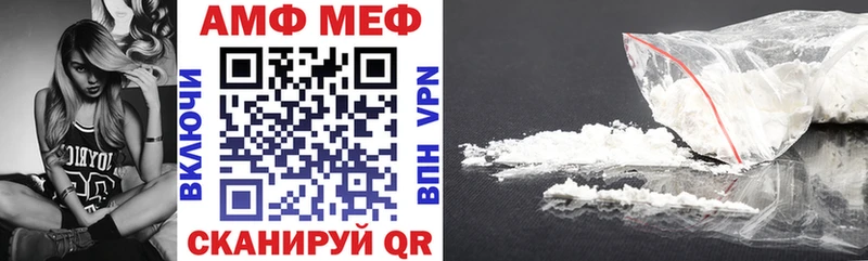 АМФ VHQ  Купить  Свирск 