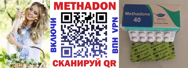 Метадон VHQ  Купить закладки  Свирск 