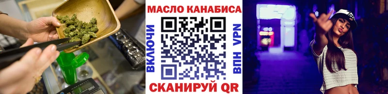 Купить  Свирск  ТГК THC oil 